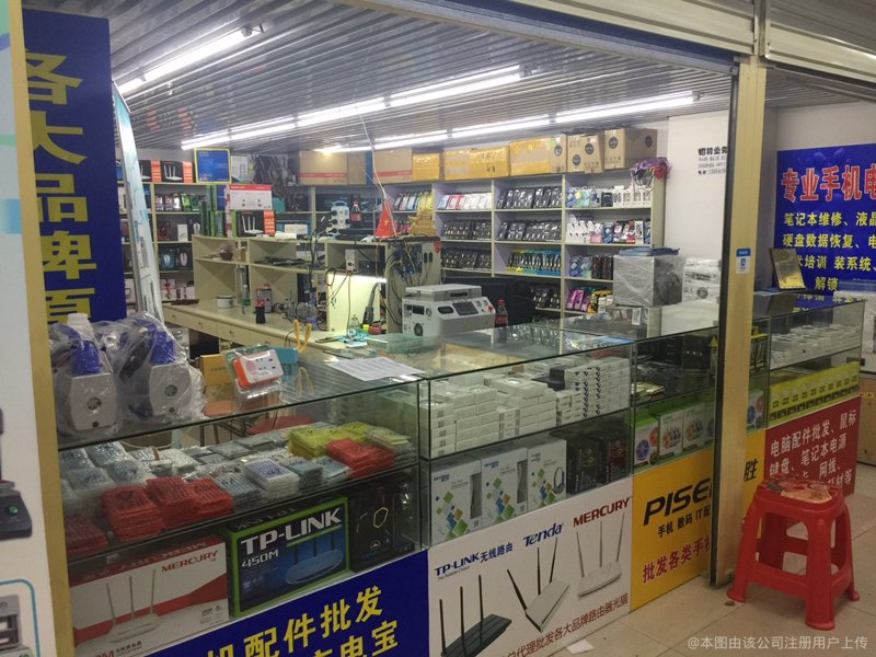 通讯器材批发